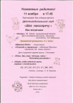 афиша 2015 ноябрь